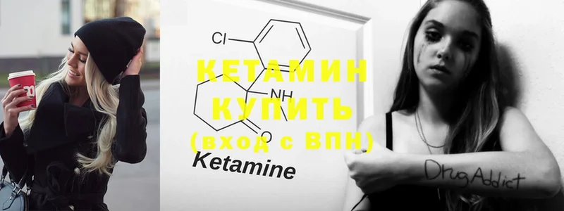 купить закладку  нарко площадка состав  КЕТАМИН ketamine  Кинешма 