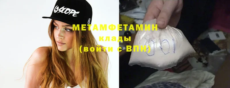 Первитин Methamphetamine  Кинешма 